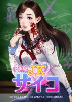 Koakuma JK Psycho - Manga, Drama, Mature, School Life, Seinen, Horror, Mystery, Psychological, Romance